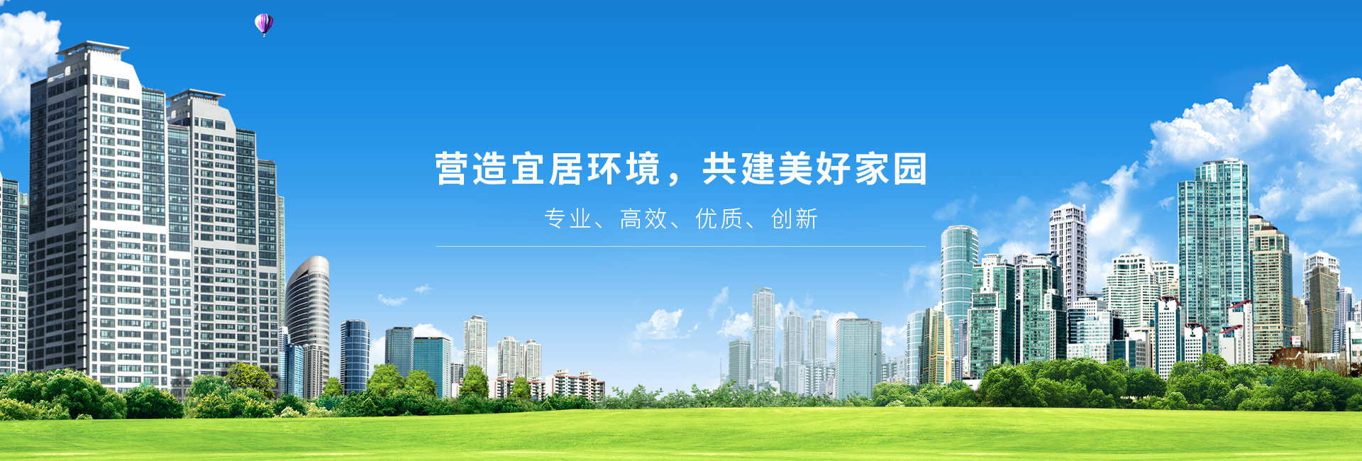 湖北宜居環(huán)境管理服務有限公司